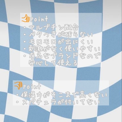 とろんと濃ジェル 薬用美白 N/なめらか本舗/オールインワン化粧品を使ったクチコミ(2枚目)