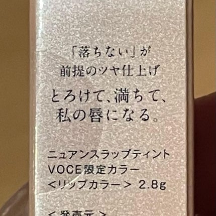 ニュアンスラップティント/Fujiko/リップティントを使ったクチコミ(3枚目)