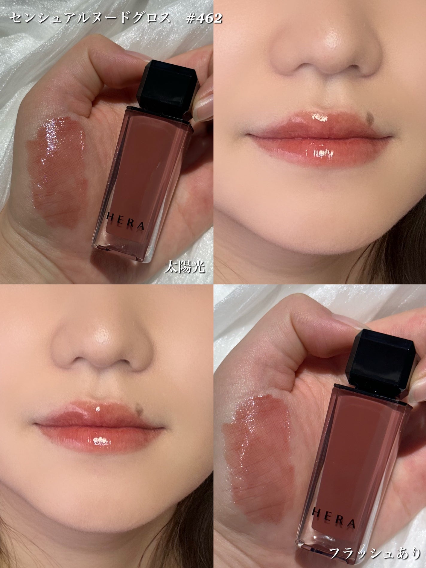センシュアルヌードグロス/HERA/リップグロスを使ったクチコミ(3枚目)