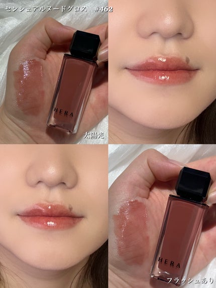 センシュアルヌードグロス/HERA/リップグロスを使ったクチコミ(3枚目)