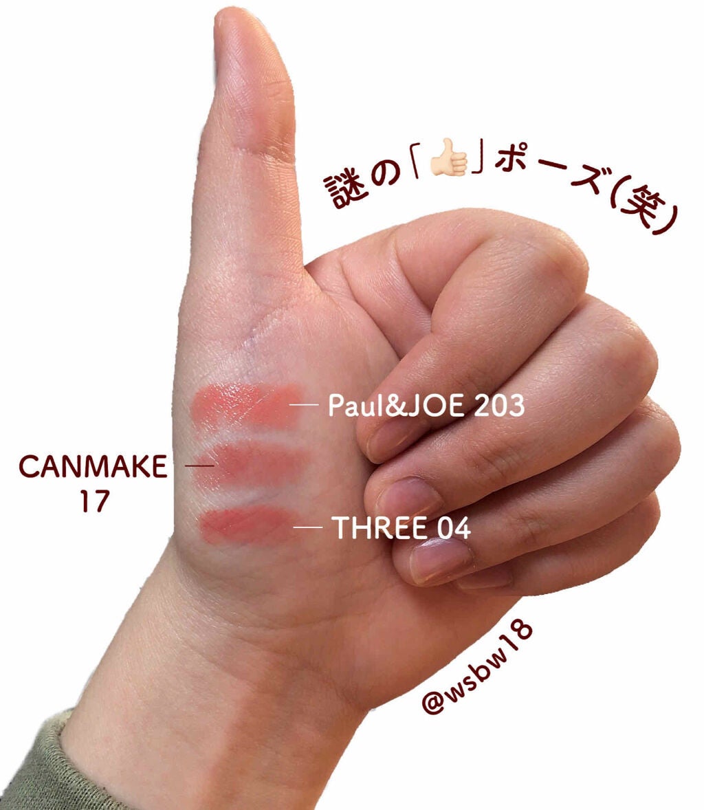 ステイオンバームルージュ/キャンメイク/口紅を使ったクチコミ(2枚目)