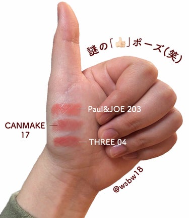 リップスティック N/PAUL & JOE BEAUTE/口紅を使ったクチコミ（2枚目）