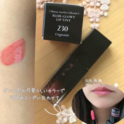 ブラーグロイリップティント/Dinto/リップティントを使ったクチコミ(4枚目)