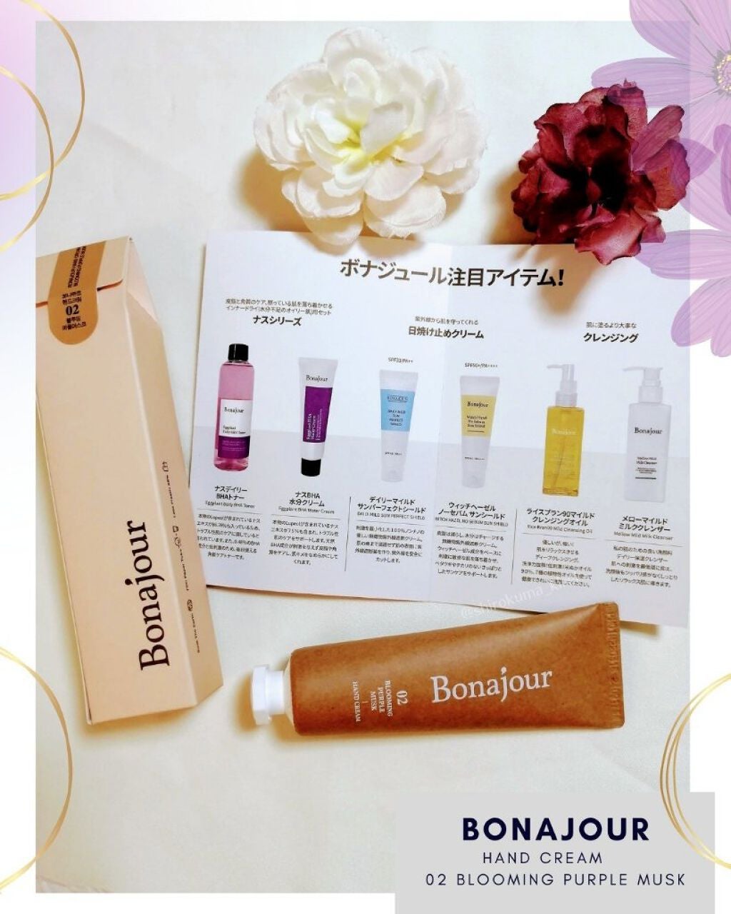 ハンドクリーム/Bonajour/ハンドクリームを使ったクチコミ(5枚目)