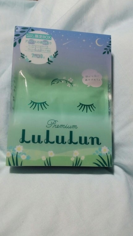 プレミアムルルルン アルプスの森の香り/ルルルン/シートマスク・パックを使ったクチコミ(1枚目)