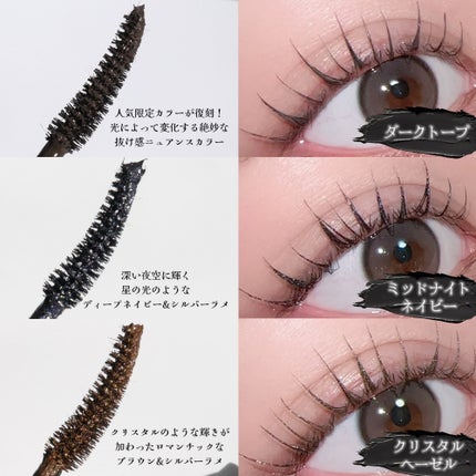 オールデイ ロング アンド カール マスカラ/Milk Touch/マスカラを使ったクチコミ(3枚目)