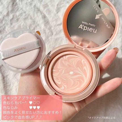 ジューシーパン スキンケアプライマー/A’pieu/化粧下地を使ったクチコミ(3枚目)