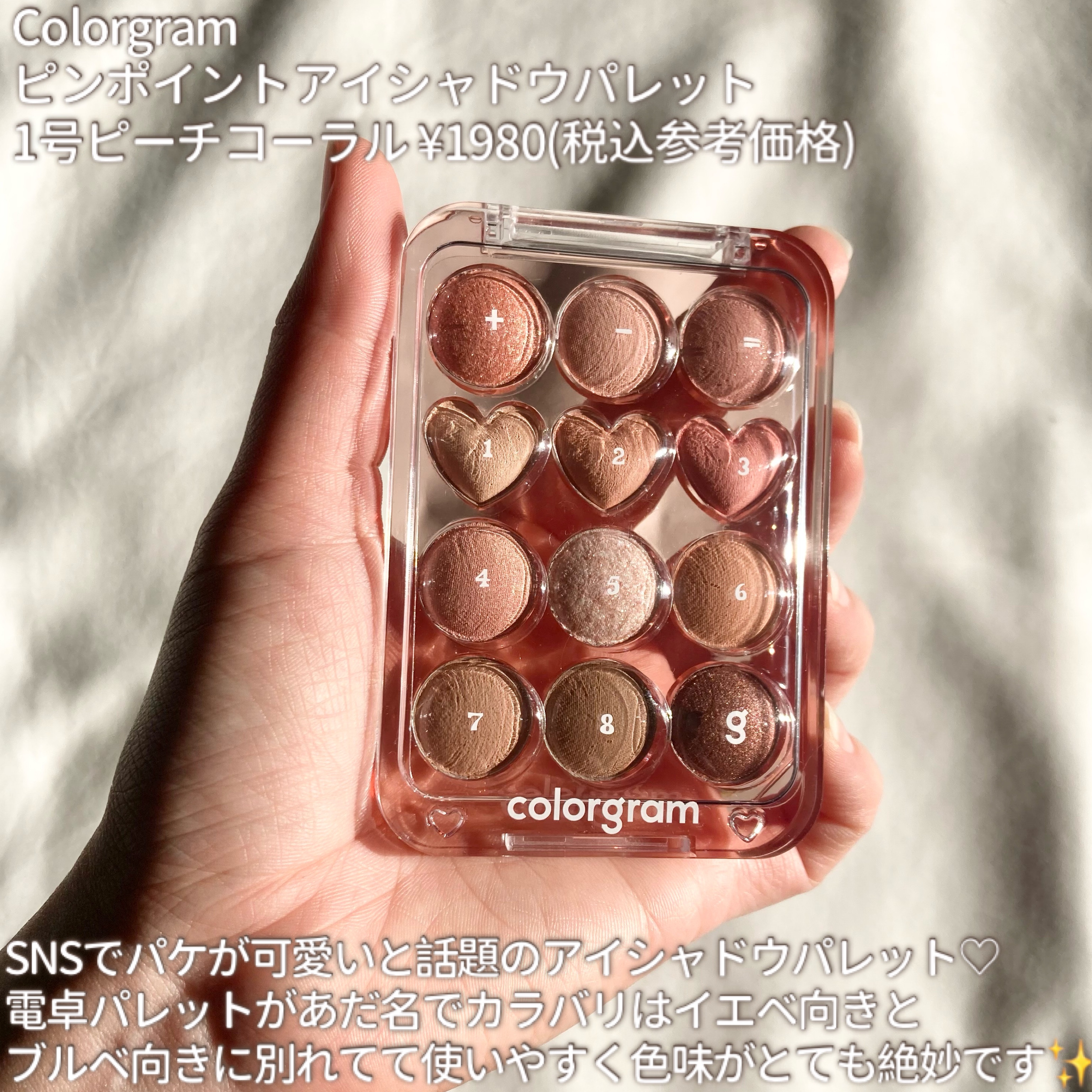 目元チュートリアルアイパレット/Colorgram/アイシャドウパレットを使ったクチコミ（2枚目）