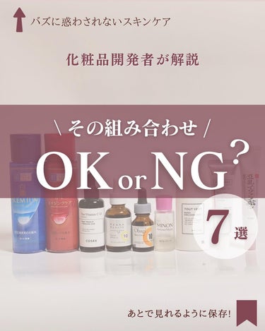 COSRX RXザ・ビタミンC23セラムのクチコミ「@yun.skincare_←バズに惑わされないスキンケア

今日も化粧品研究者のゆんが
バズ.....」（1枚目）