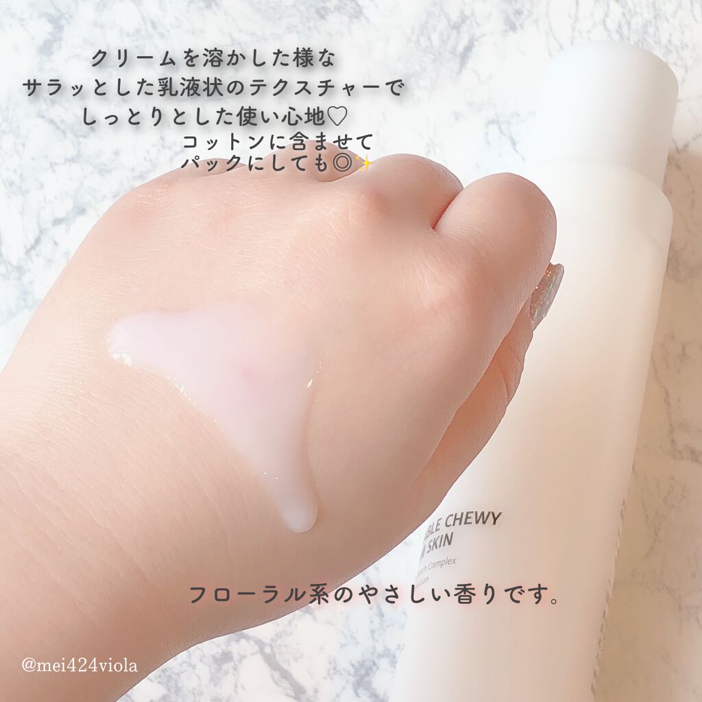 PURIABLE CHEWY CREAM SKIN/MERPIEL/オールインワン化粧品を使ったクチコミ(3枚目)