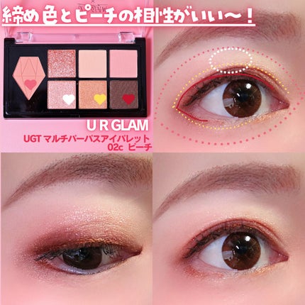 UGT マルチパーパスアイパレット/U R GLAM/アイシャドウパレットを使ったクチコミ(6枚目)