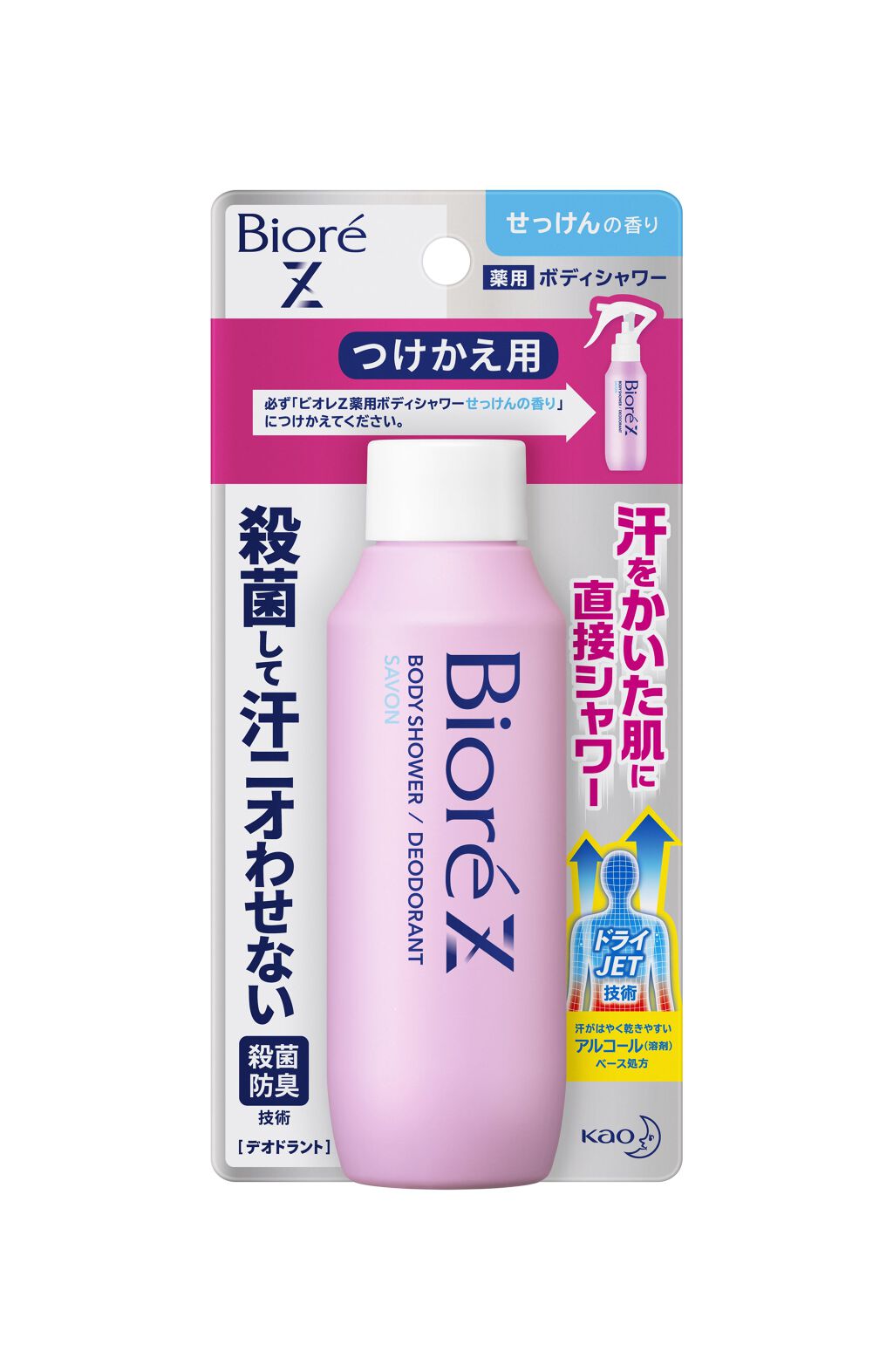 せっけんの香りつけかえ用