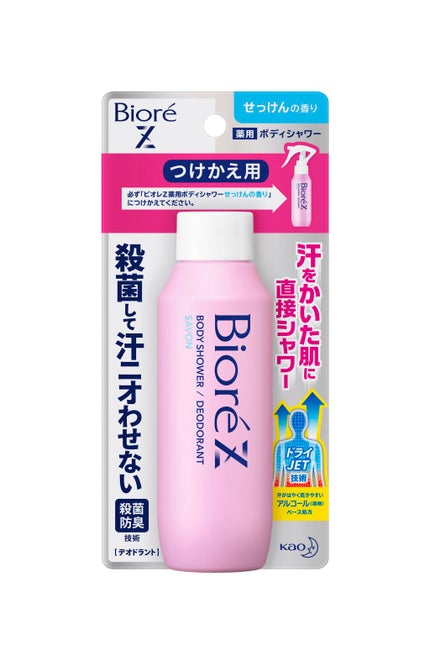 せっけんの香りつけかえ用