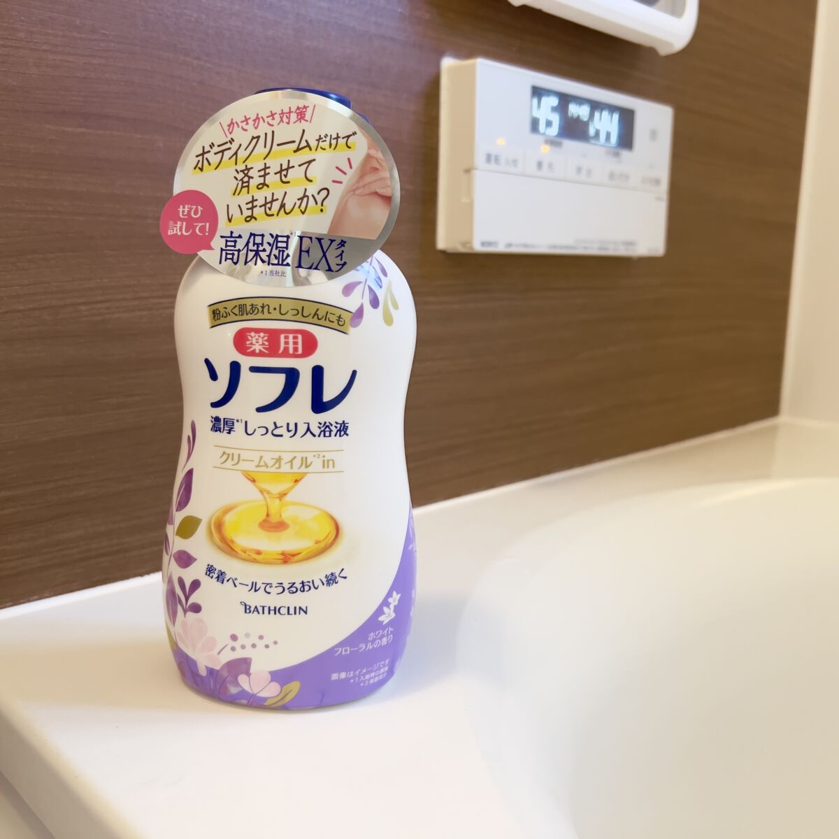 濃厚しっとり入浴液 ホワイトフローラルの香り/薬用ソフレ/保湿系入浴剤を使ったクチコミ（1枚目）