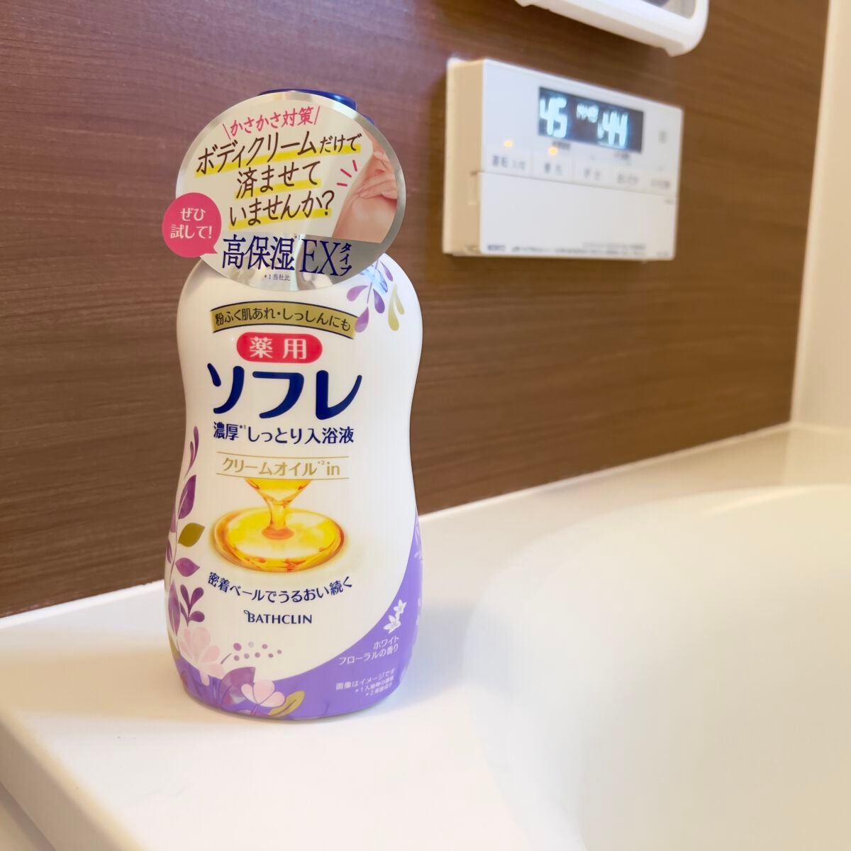 濃厚しっとり入浴液 ホワイトフローラルの香り/薬用ソフレ/保湿系入浴剤を使ったクチコミ(4枚目)