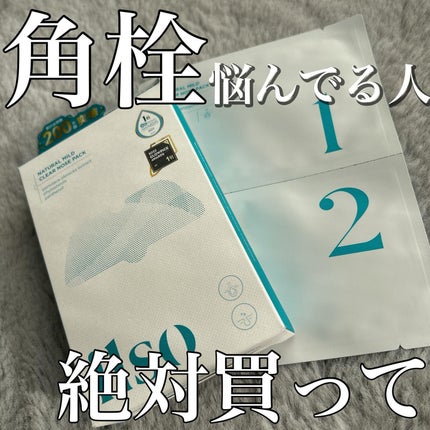 ナチュラルマイルドクリアノーズパック/ilso/シートマスク・パックを使ったクチコミ(1枚目)