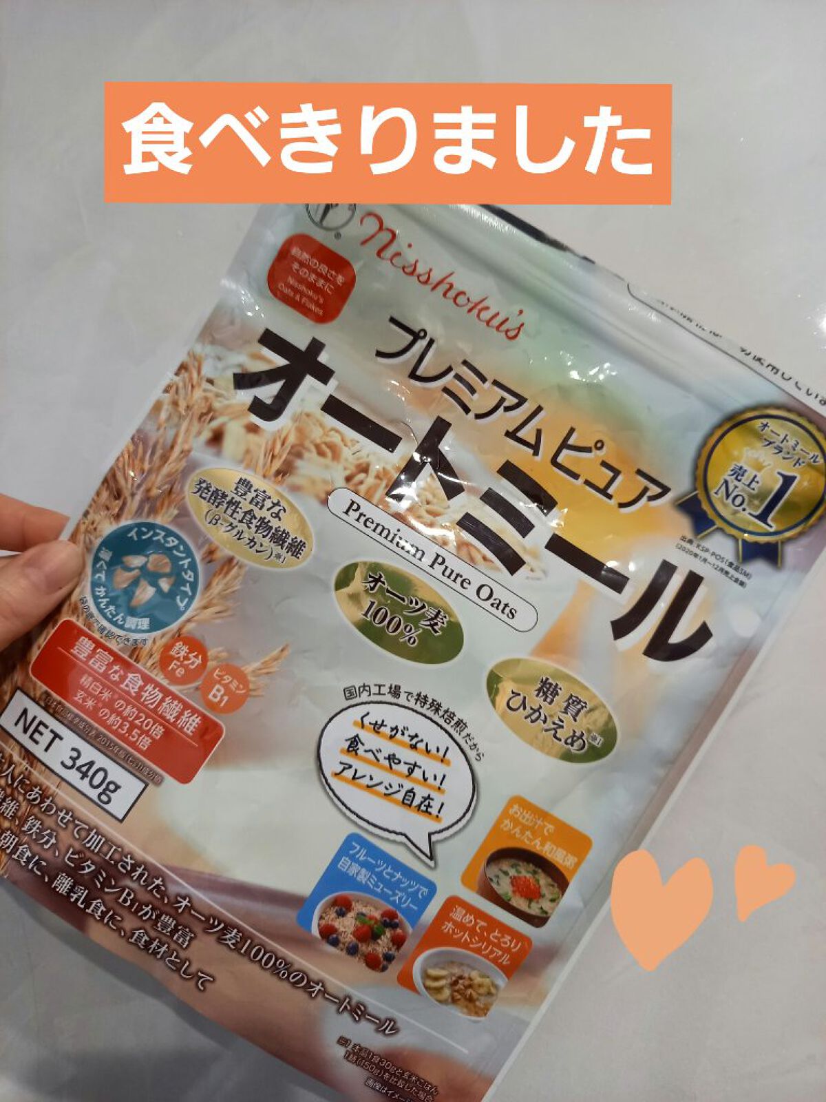 を使ったクチコミ（1枚目）