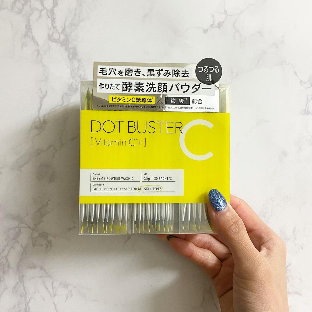 酵素洗顔パウダー/ドットバスター/洗顔パウダーを使ったクチコミ（1枚目）