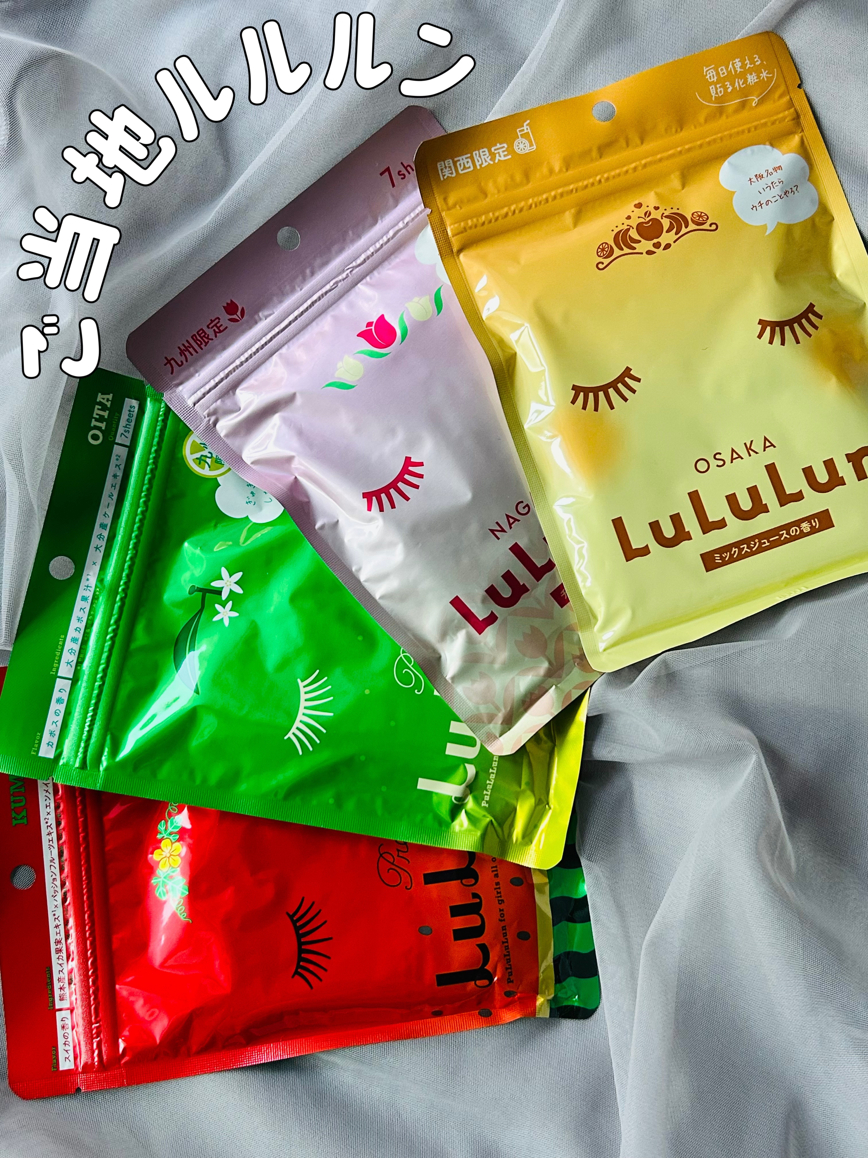 九州ルルルン（スイカの香り）/ルルルン/シートマスク・パックを使ったクチコミ（1枚目）