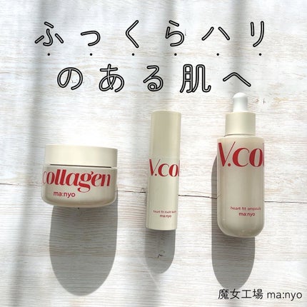Vコラーゲン ハートフィット マルチバーム/manyo/フェイスバームを使ったクチコミ(1枚目)