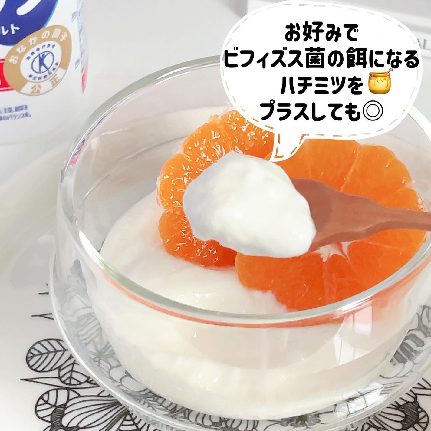 ビヒダスヨーグルト/ビヒダス/ヨーグルトを使ったクチコミ(4枚目)