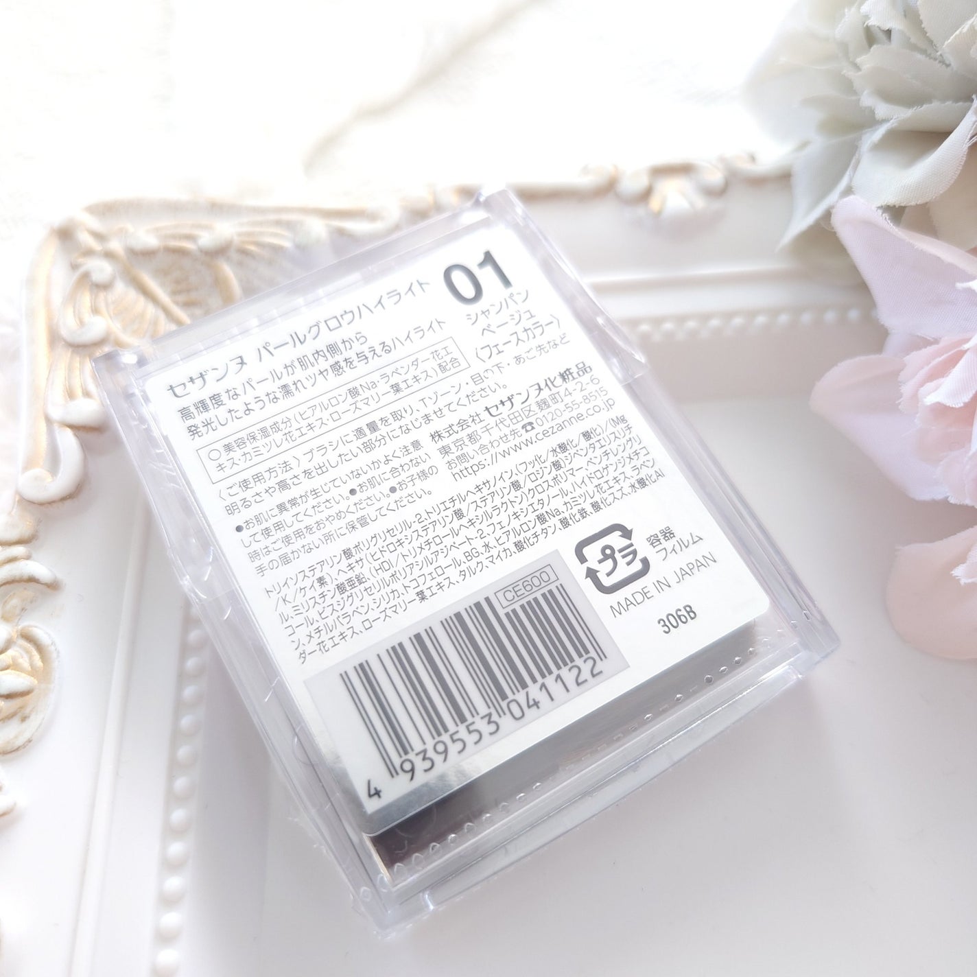 パールグロウハイライト/CEZANNE/パウダーハイライトを使ったクチコミ(4枚目)