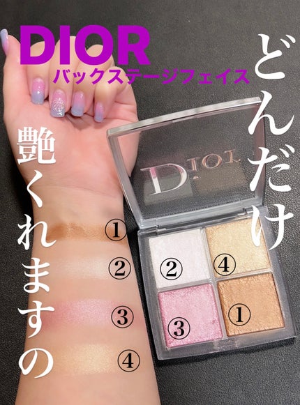 ディオール バックステージ フェイス グロウ パレット/Dior/ハイライトを使ったクチコミ(1枚目)