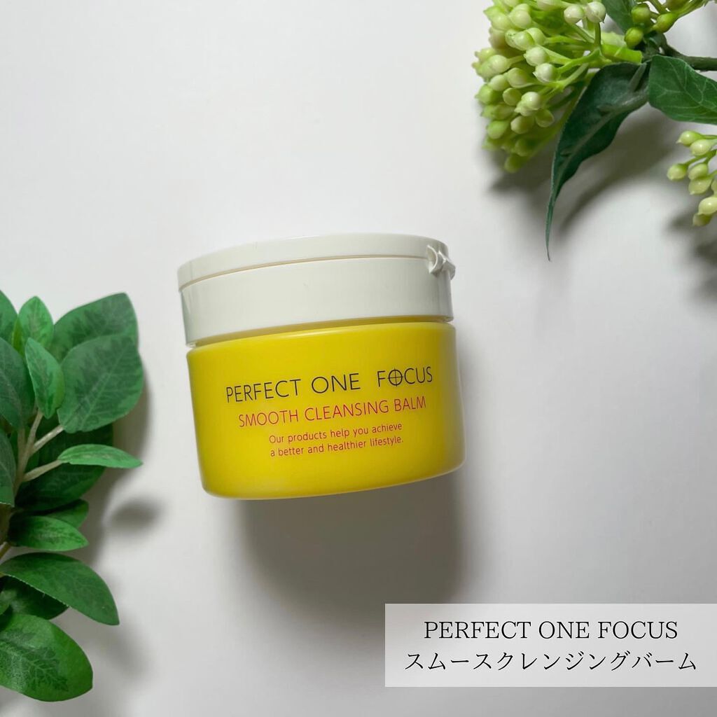 スムースクレンジングバーム/PERFECT ONE  FOCUS/クレンジングバームを使ったクチコミ（1枚目）