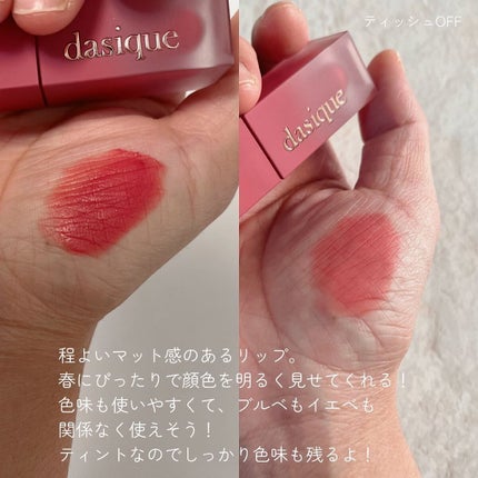 あん/韓国コスメ/フォロバ on LIPS 「dasiqueムック本、買った? --------------..」(5枚目)