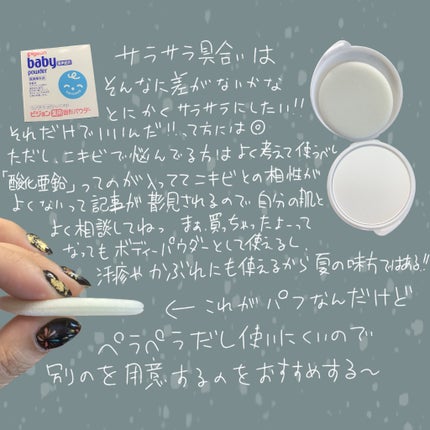 薬用固形パウダー/ピジョン/ボディパウダーを使ったクチコミ(3枚目)
