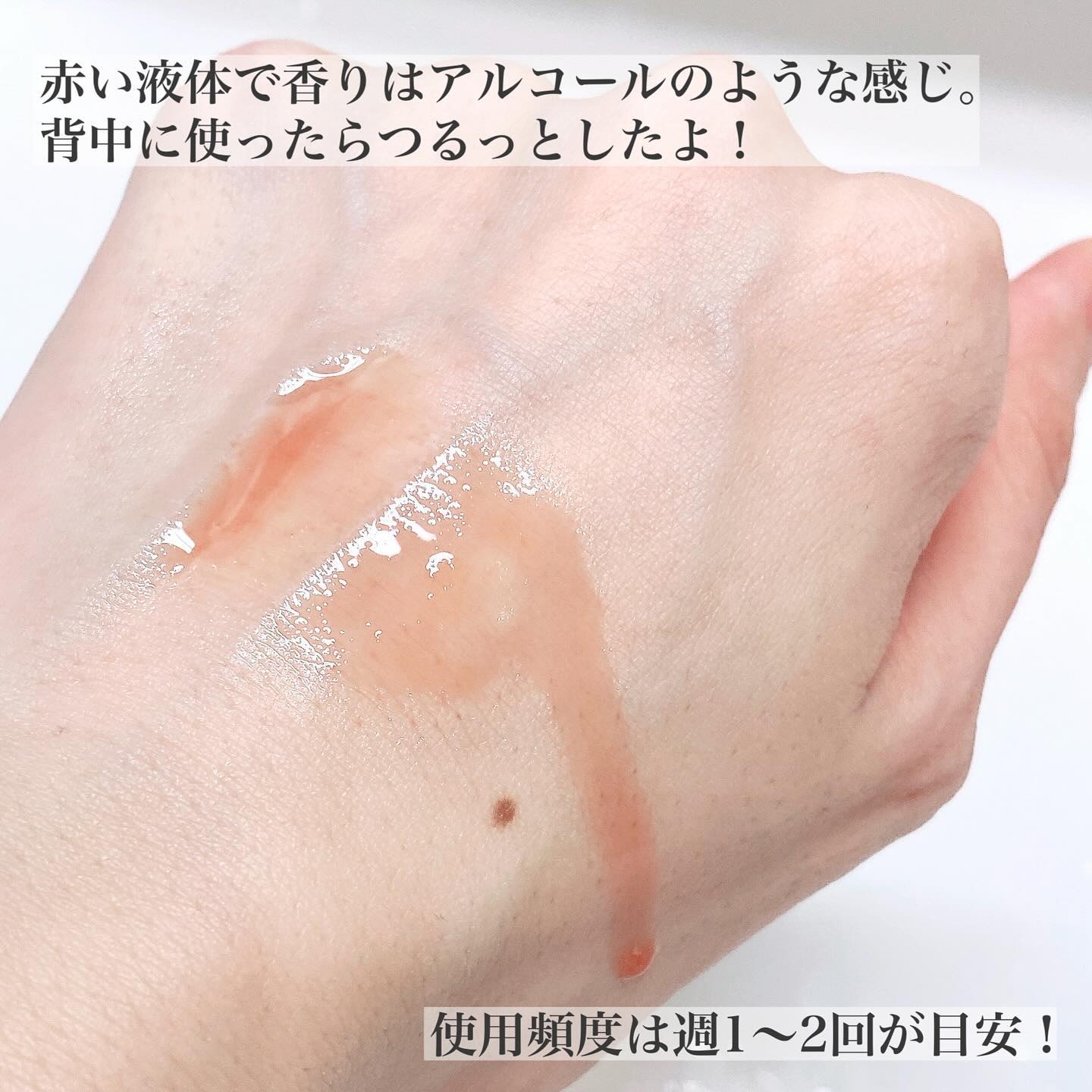 レッドアクネ ボディピーリングショット/MEDICUBE/ピーリングを使ったクチコミ（3枚目）