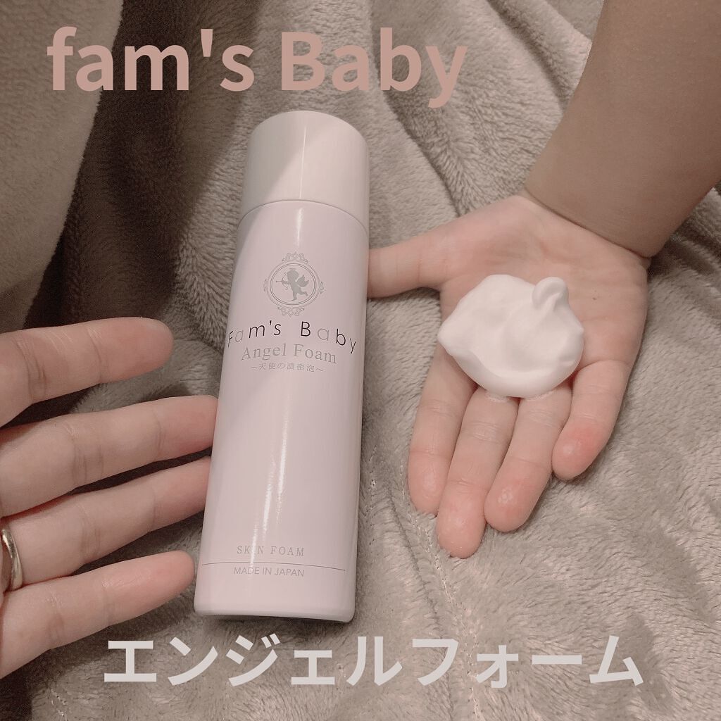 試してみた】ファムズベビー Fam's Baby(ファムズベビー)のリアルな