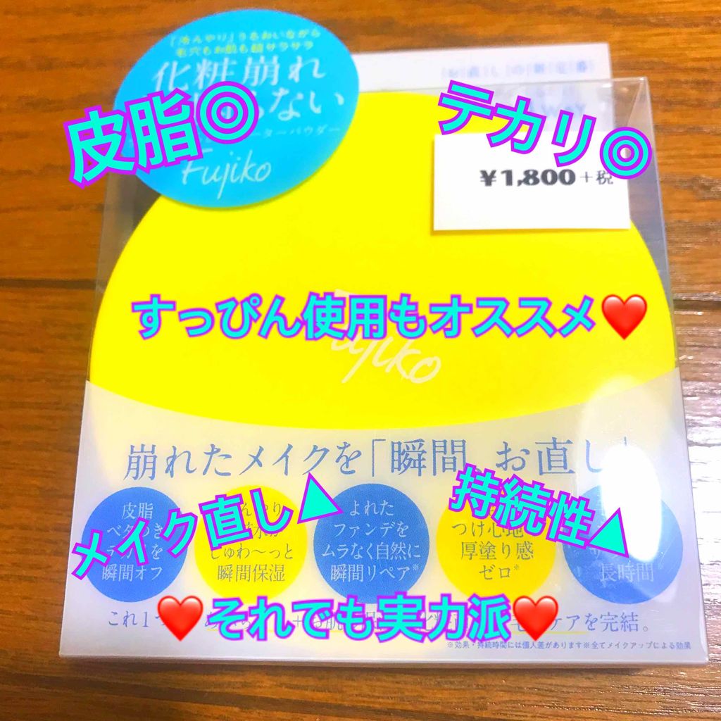 エテュセ ポアレスプライマー/ettusais/化粧下地を使ったクチコミ（1枚目）