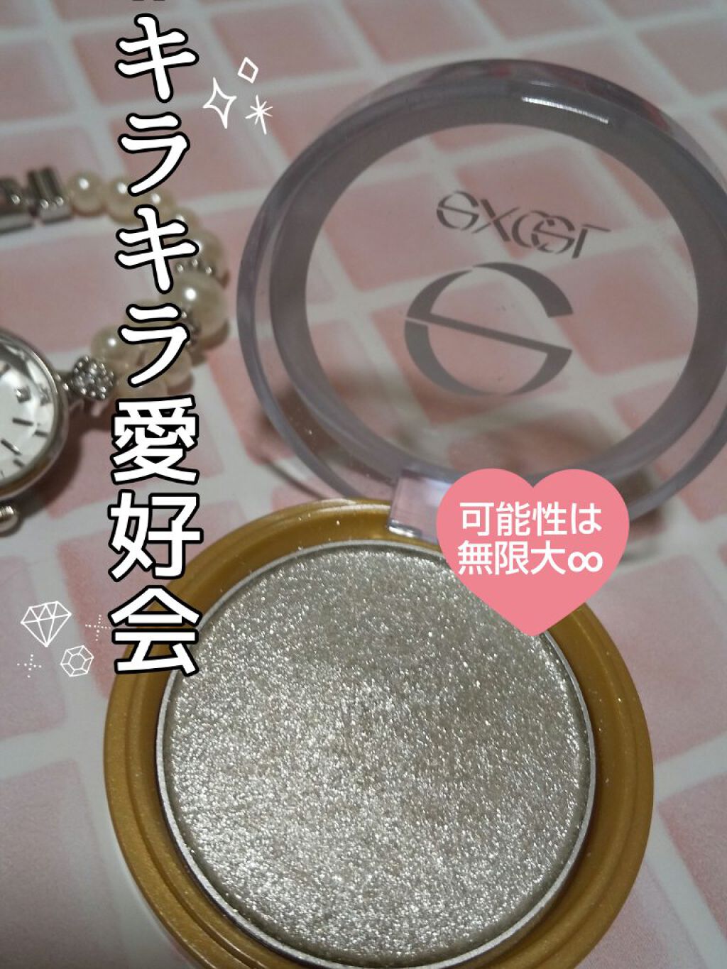 シャイニーシャドウ N/excel/単色アイシャドウを使ったクチコミ(1枚目)