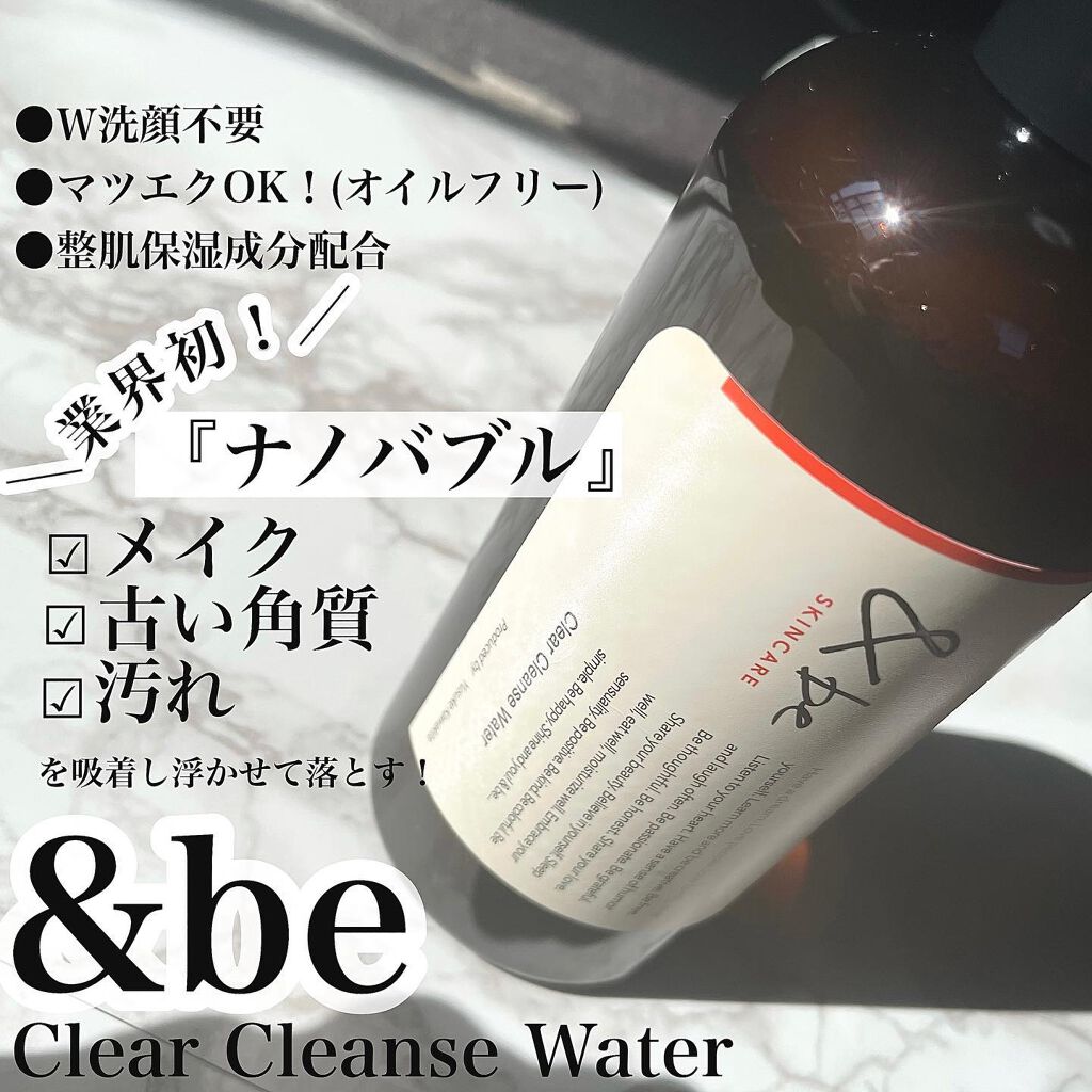 クリアクレンズウォーター N/&be/クレンジングウォーターを使ったクチコミ(1枚目)