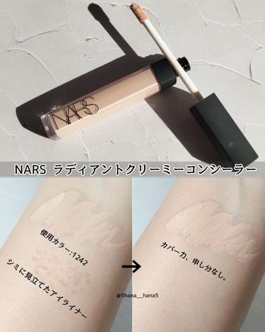 ラディアントクリーミーコンシーラー/NARS/リキッドコンシーラーを使ったクチコミ（3枚目）