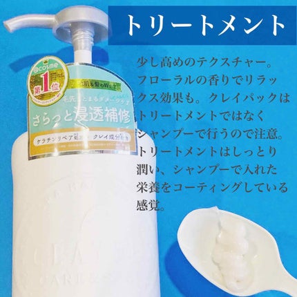 シャンプー/トリートメント SN さらさら/CLAYGE/シャンプー・コンディショナーを使ったクチコミ(3枚目)