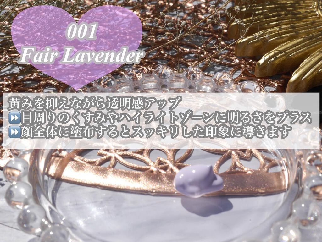 アディクション スキンプロテクター カラーコントロール SPF 40 PA+++/ADDICTION/化粧下地を使ったクチコミ(3枚目)