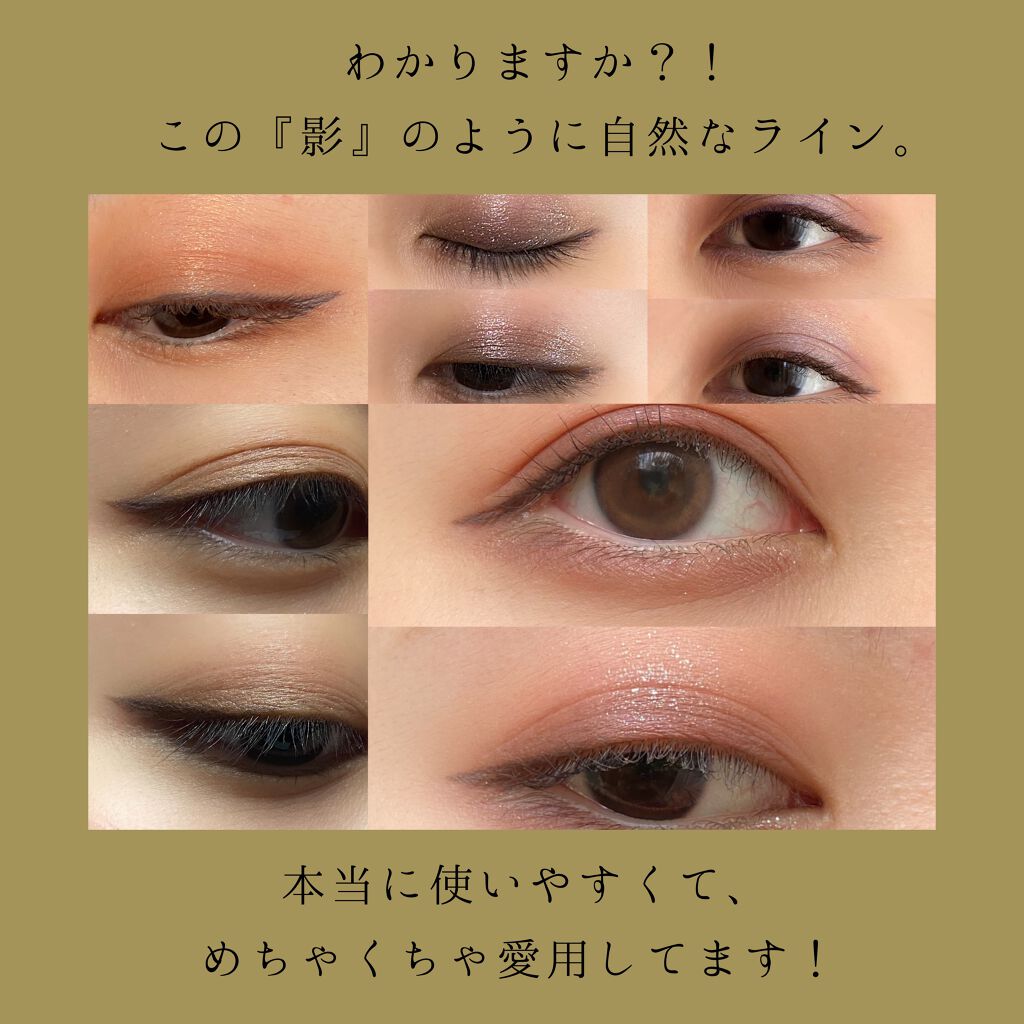EYE OPENING LINER/UZU BY FLOWFUSHI/リキッドアイライナーを使ったクチコミ(5枚目)
