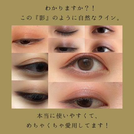 EYE OPENING LINER/UZU BY FLOWFUSHI/リキッドアイライナーを使ったクチコミ(5枚目)
