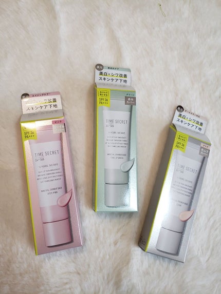 ミネラルプライマーベース/TIME SECRET/化粧下地を使ったクチコミ(1枚目)