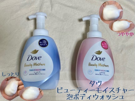 ビューティーモイスチャー 泡ボディウォッシュ つややか/ダヴ/ボディソープを使ったクチコミ(1枚目)