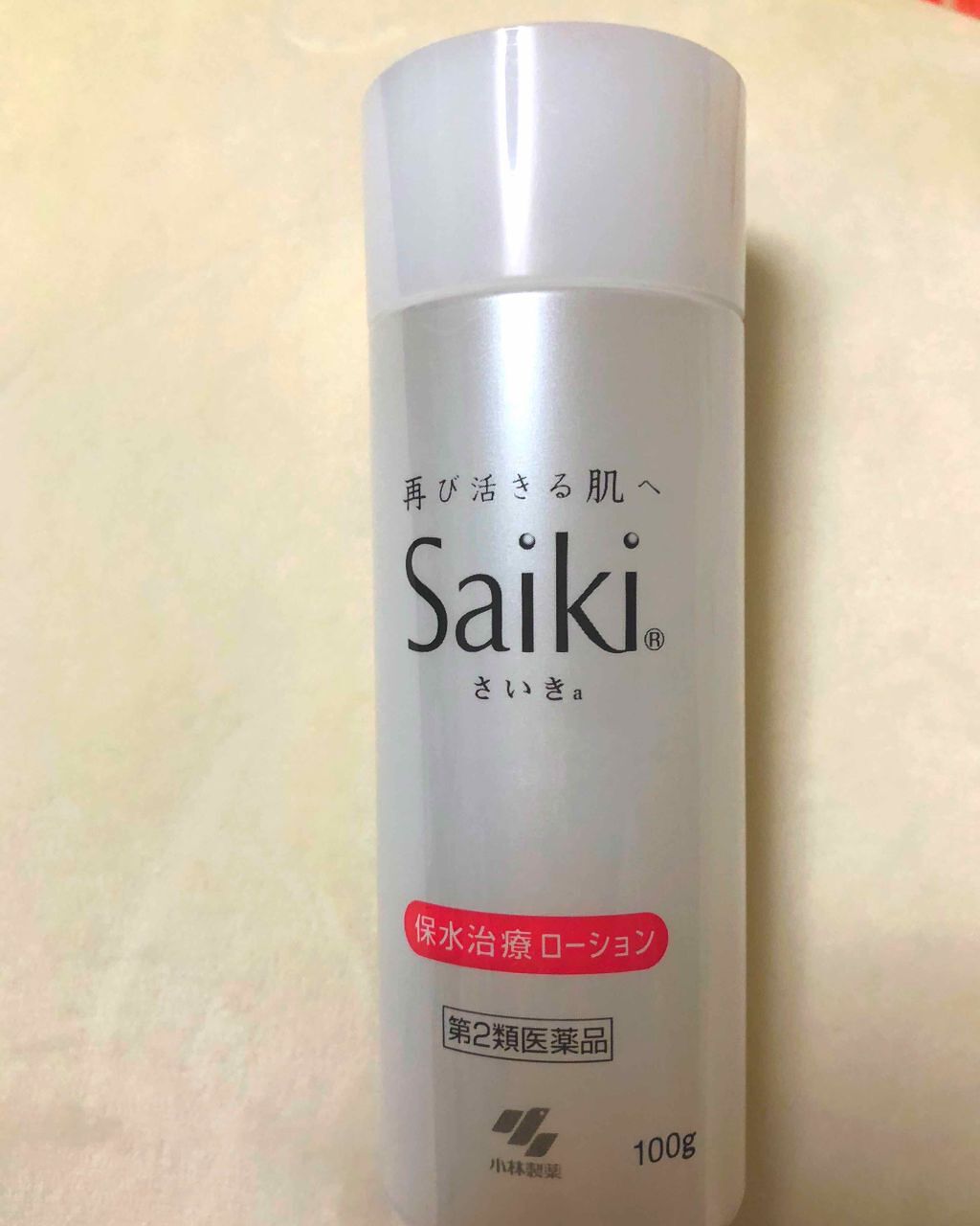 さいきa 保水治療ローション(医薬品)/Saiki/その他を使ったクチコミ(1枚目)