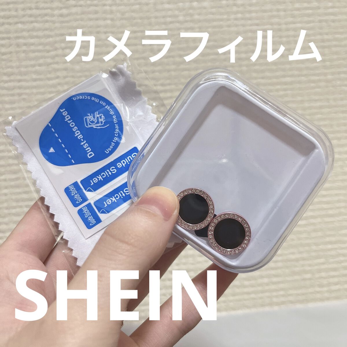 SHEIN購入品/SHEIN/その他を使ったクチコミ（1枚目）