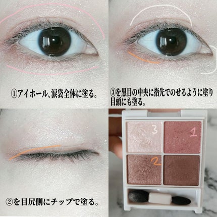 シルキースフレアイズ/キャンメイク/アイシャドウパレットを使ったクチコミ(2枚目)