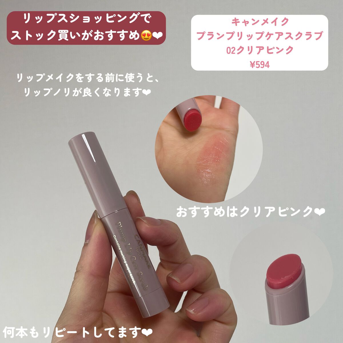 ブビブビ バブルリップスクラブ/unpa/リップスクラブを使ったクチコミ（2枚目）