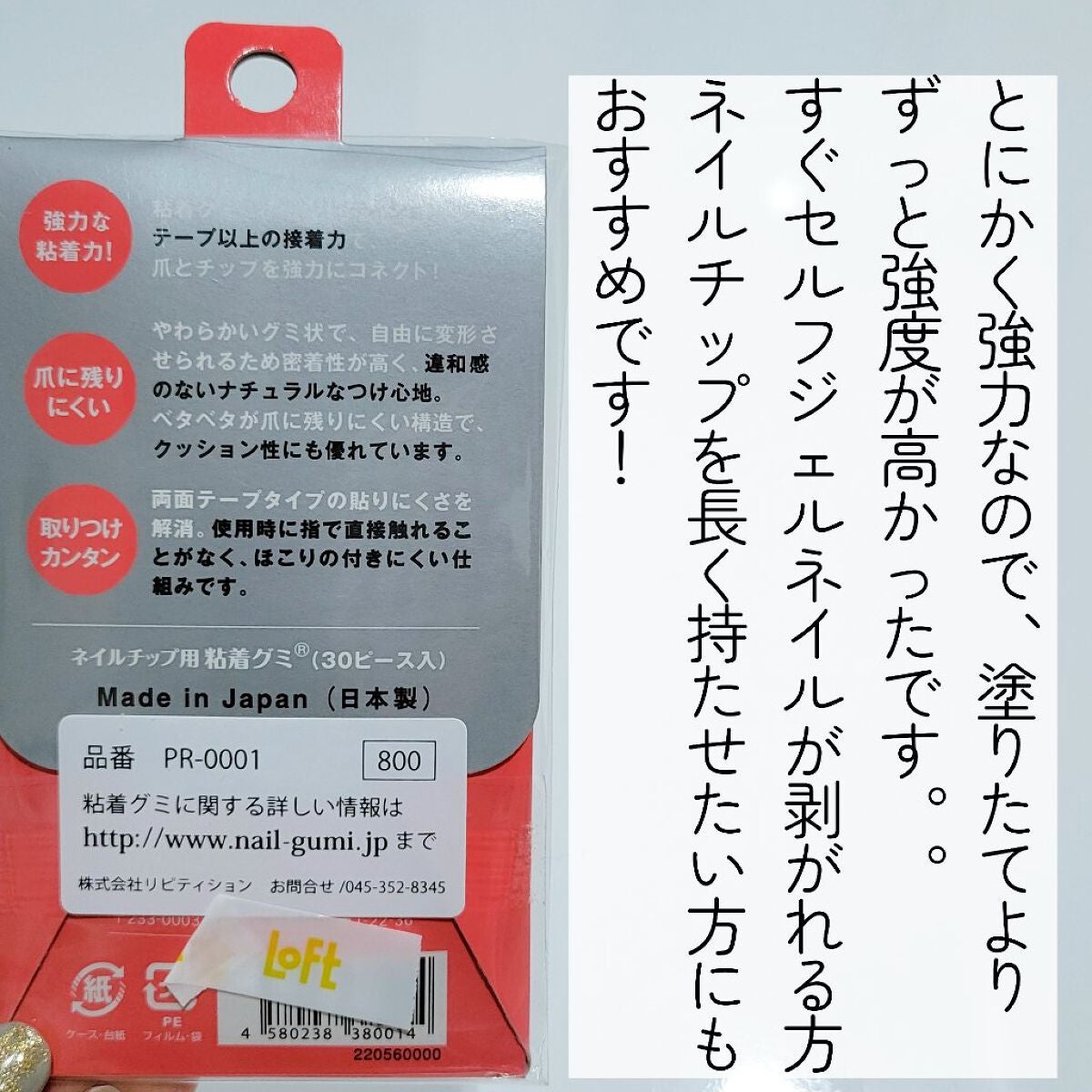 粘着グミ/Nail Collection/ネイル用品を使ったクチコミ(4枚目)