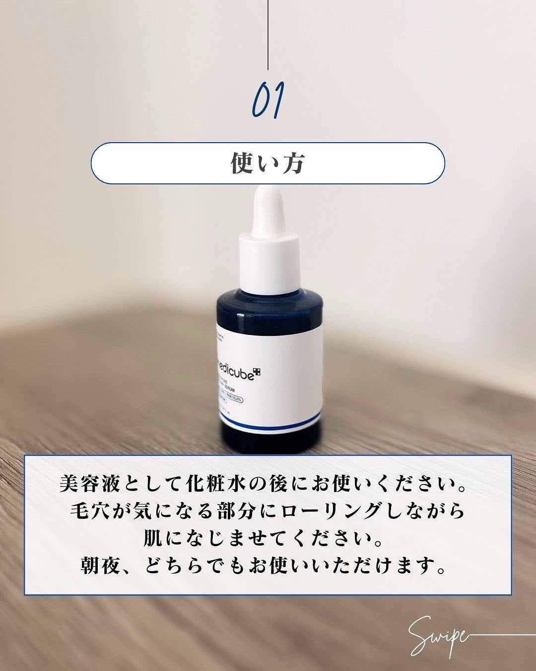 ゼロ毛穴1DAYセラム/MEDICUBE/美容液を使ったクチコミ(4枚目)