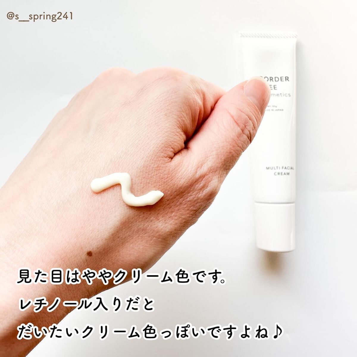 マルチフェイシャルクリーム/BORDER FREE cosmetics/フェイスクリームを使ったクチコミ(4枚目)