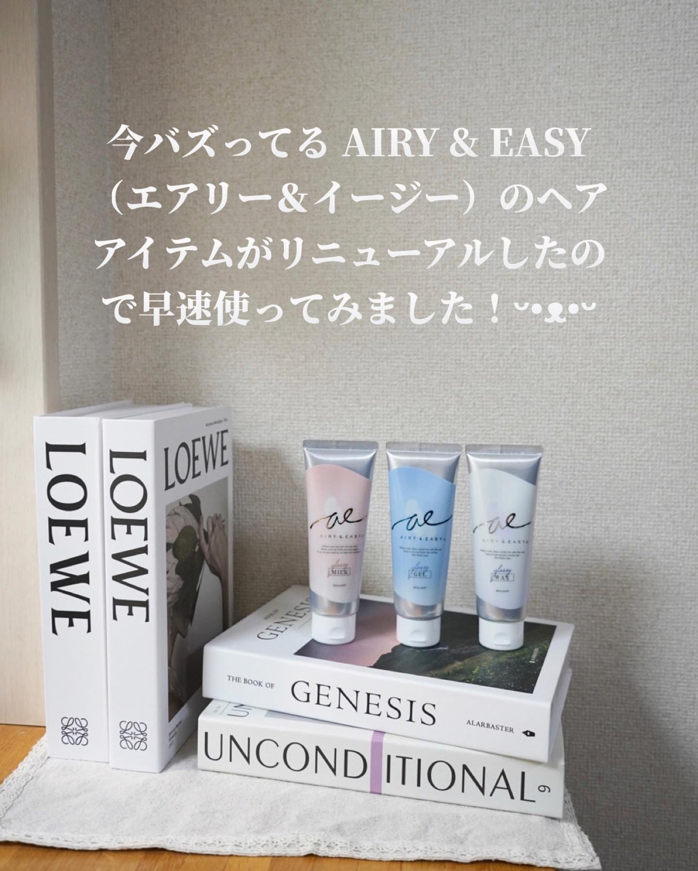 グロッシーヘアジェル/エアリー&イージー/ヘアジェルを使ったクチコミ(3枚目)